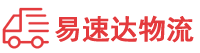 永州到华州区物流公司